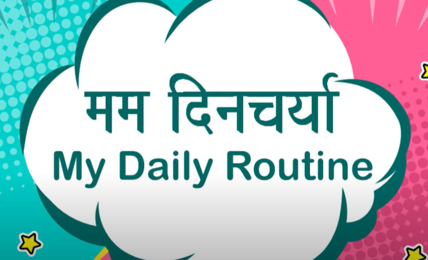 Daily routine in sanskrit