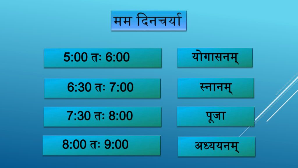 daily routine in sanskrit