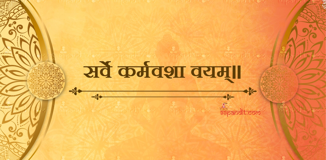 Top Inspirational Sanskrit Quotes for Students