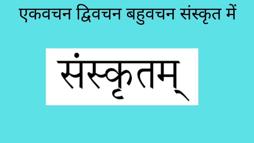 sanskrit